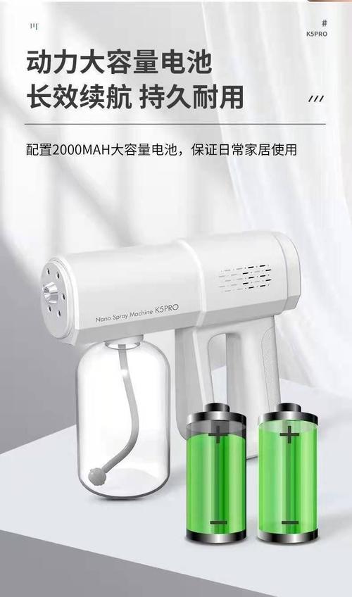 全日净消毒喷枪升级k6x手持纳米雾化消毒枪紫外线消毒器喷雾器新款全