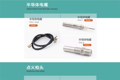 高能点火器 新外形高能点火器